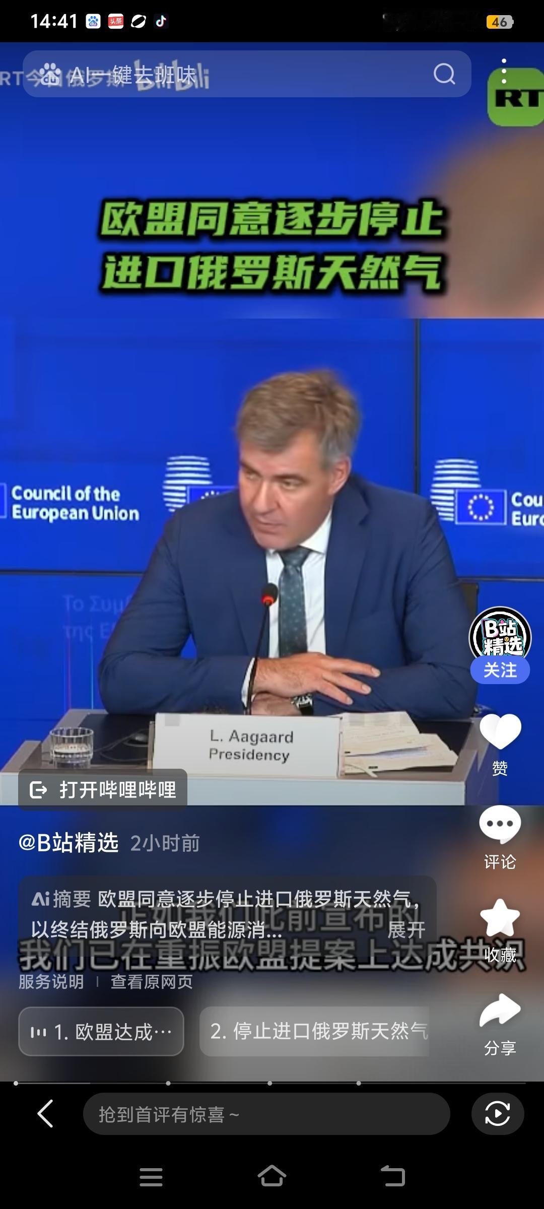 欧盟用最大力气把俄罗斯推到中国一边，欧盟将从2026年1月1日起，禁止成员国和俄