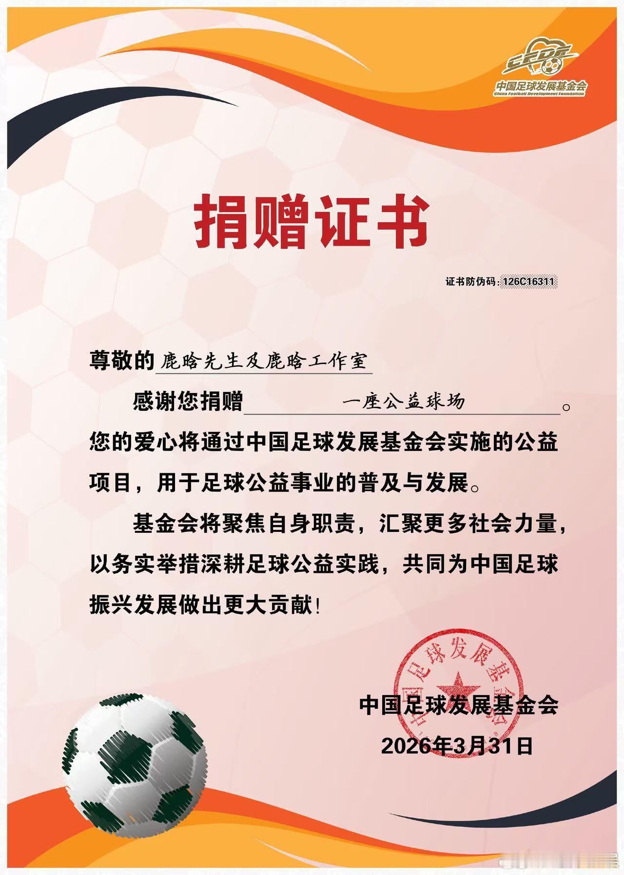 鹿晗捐赠球场即将落地鹿晗捐赠第14座公益球场鹿晗捐赠第14座公益球场，即将落地，