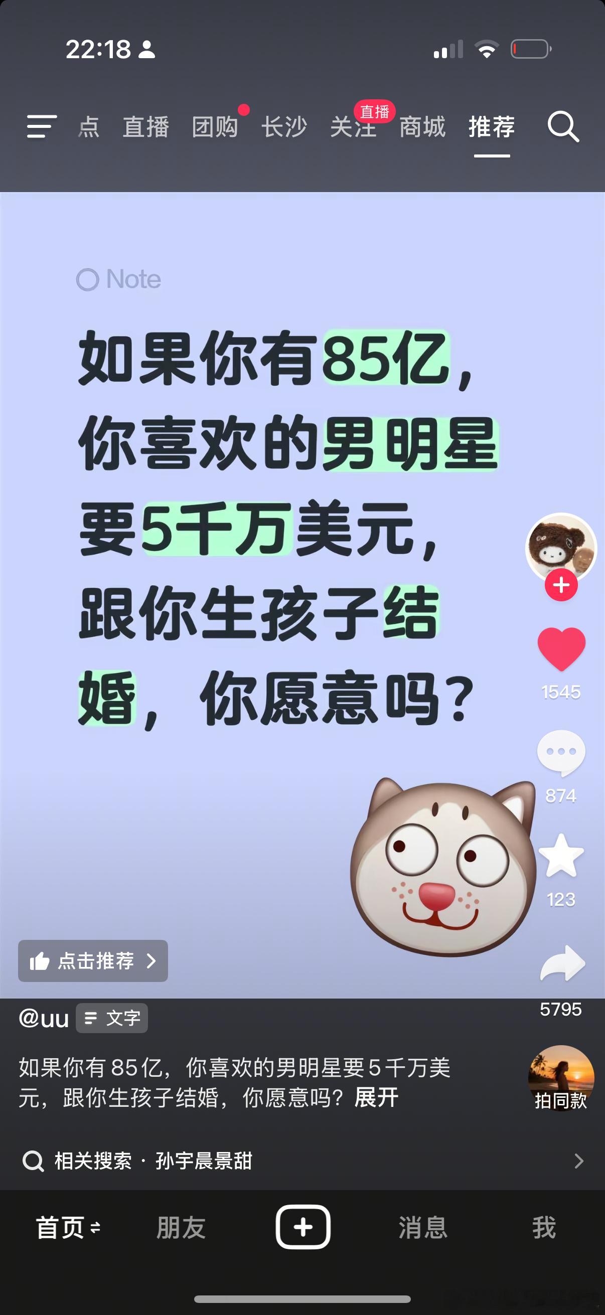 有一说一不管是男明星还是女明星一旦问我要钱我都会觉得滤镜碎一地。真有孙割这身家我