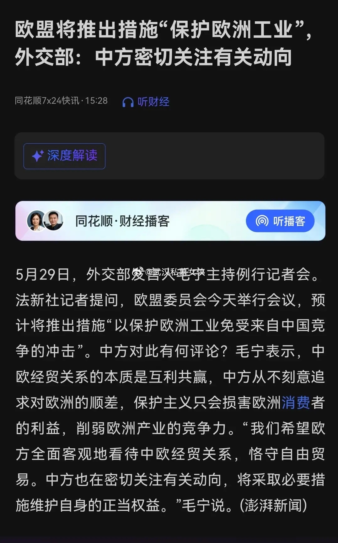未来全球地缘格局的演变，大概率会形成中美俄三大强国协同主导的新框架。三个国家各有