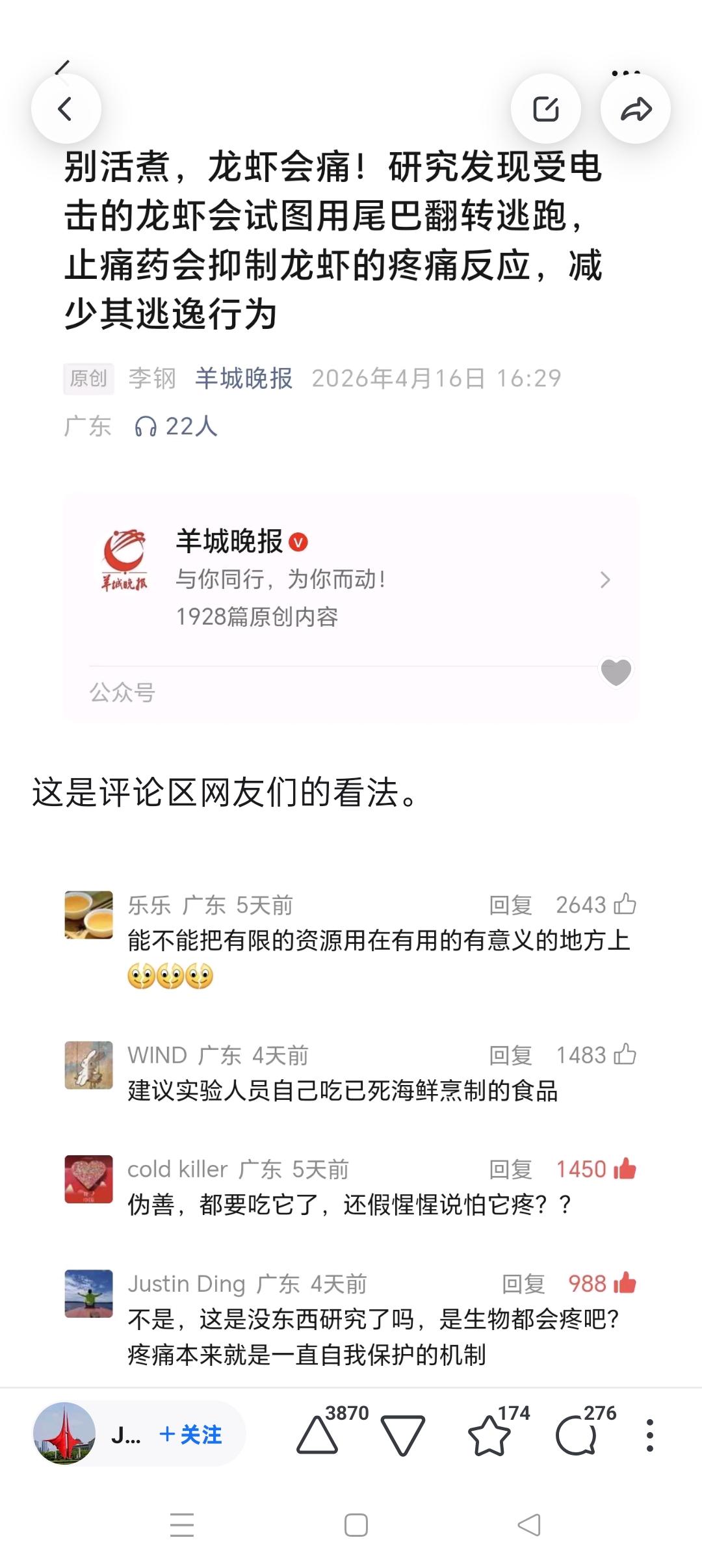 官媒呼吁“别活煮龙虾”翻车，网友嘲笑：能不能把有限资源用在有意义的地方？

龙虾