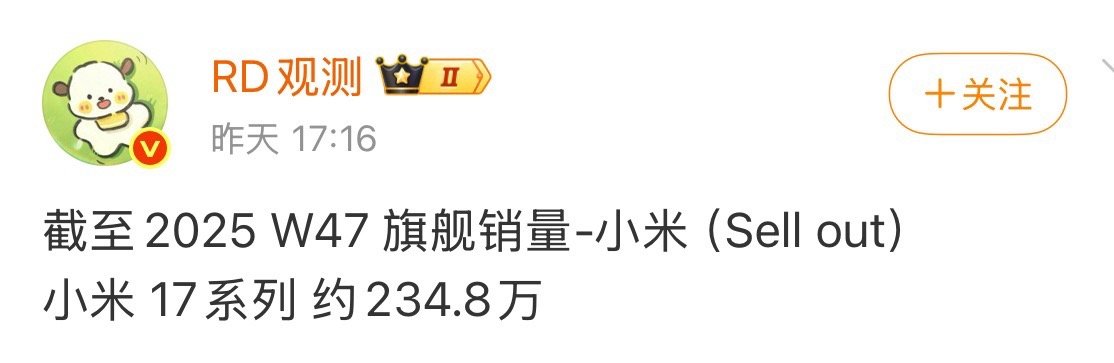 小米17的生命周期长着呢我估计最终能达到700w这个机子目前没有任何短板！ 