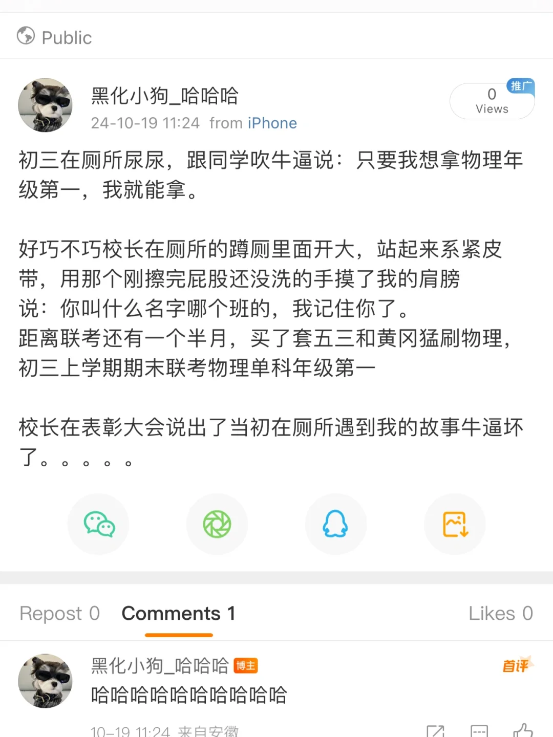 你知道我这一个半月是怎么过的嘛