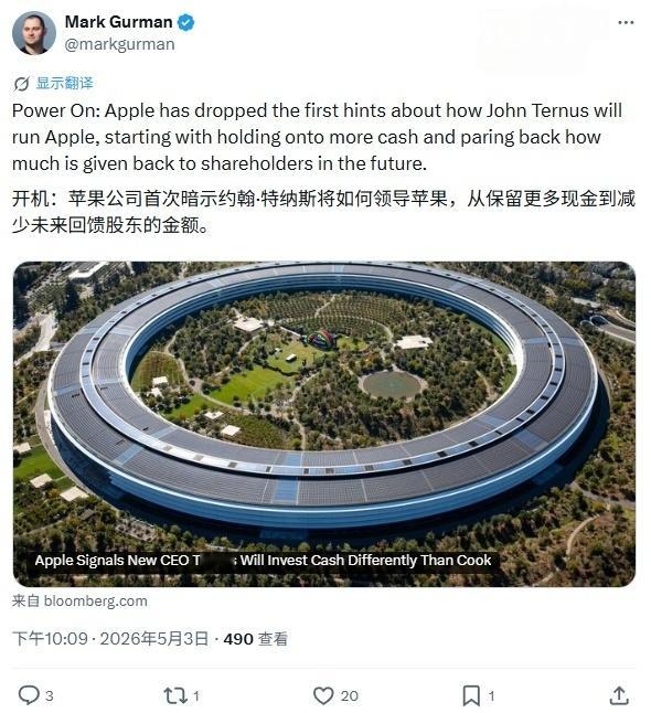彭博社近日透露，苹果即将接任的新 CEO John Ternus 将推行与 Ti