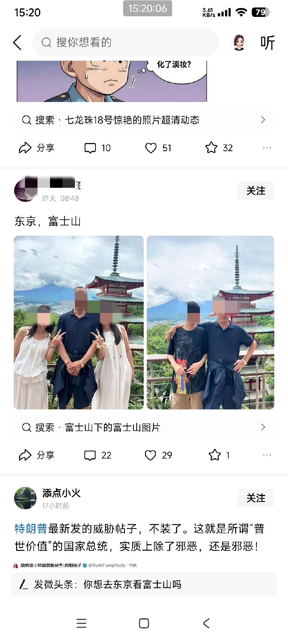 网友在社交媒体上晒他一家子去日本旅游的照片。
评论不算多，但没有一条是羡慕他的。