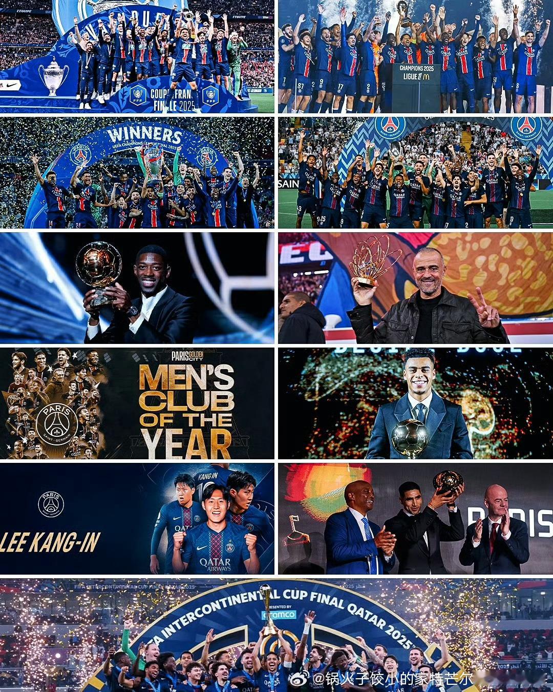 ✨ 大巴黎全体2025年获得的16座奖杯 ✨🏆 法超杯🏆 法甲🏆 法国杯?