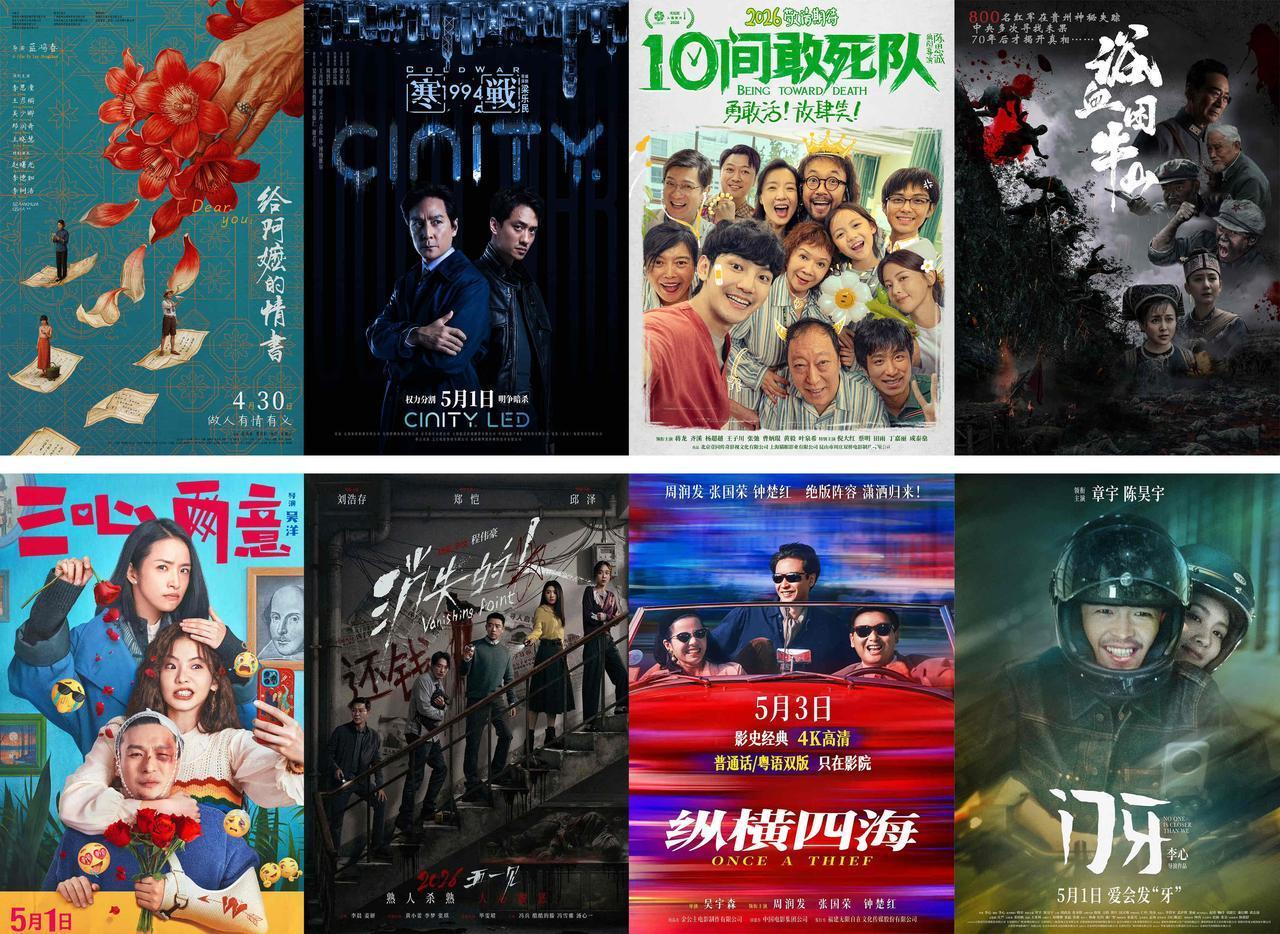五一档新片预售火热，18部大片扎堆！中国人的精神消费，彻底爆发了！

五一未至，
