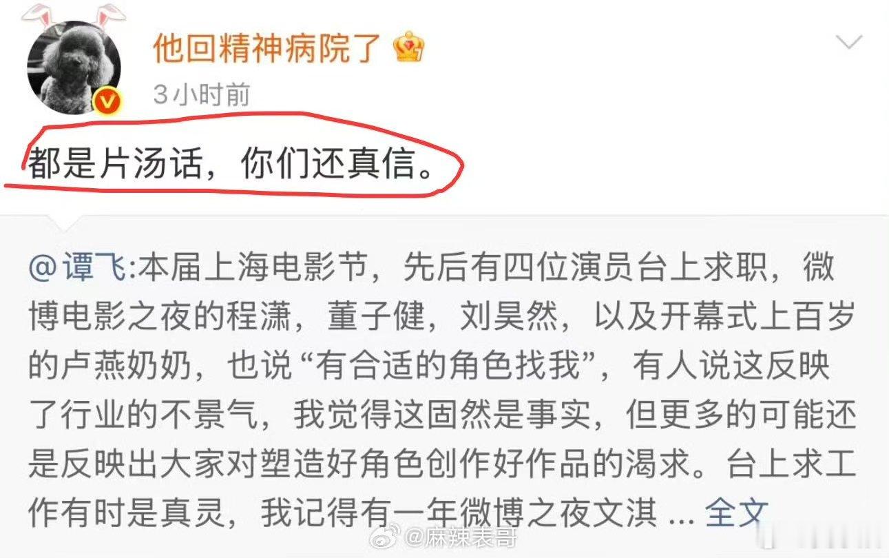 高群书明涵高群书明涵公开求工作的明星 高群书明涵，如果阿嬷的情书找他们演他们会接