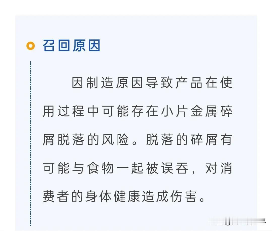 立即停用，全额退款！宜家宣布召回！
据“上海市场监管”微信公众号消息宜家（中国）