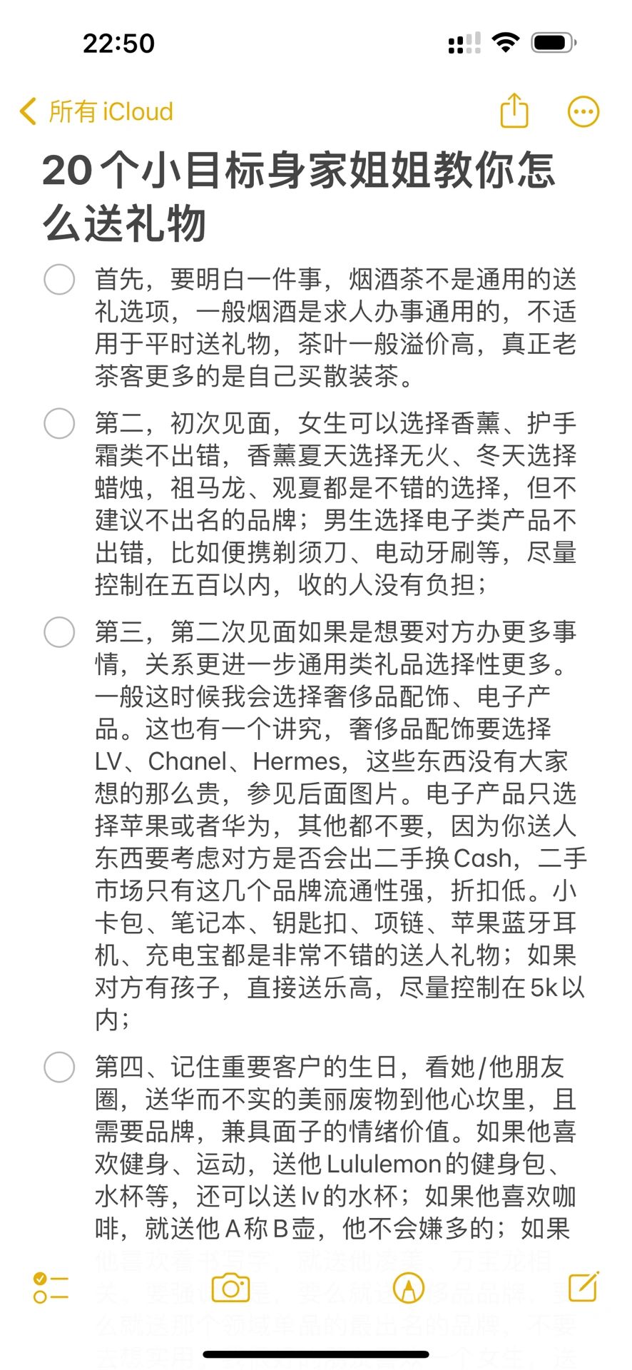 20亿身家姐姐教你怎么送礼到人心坎