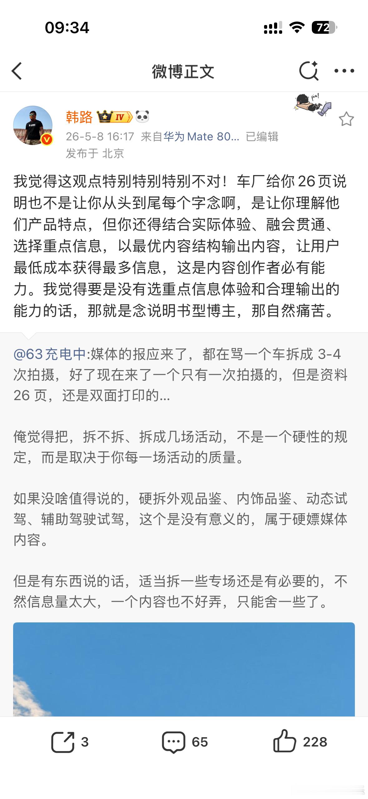 压缩即智能压缩不好，即智能不够不过这博文看来理想L9的产品信息挺丰富新能源汽车