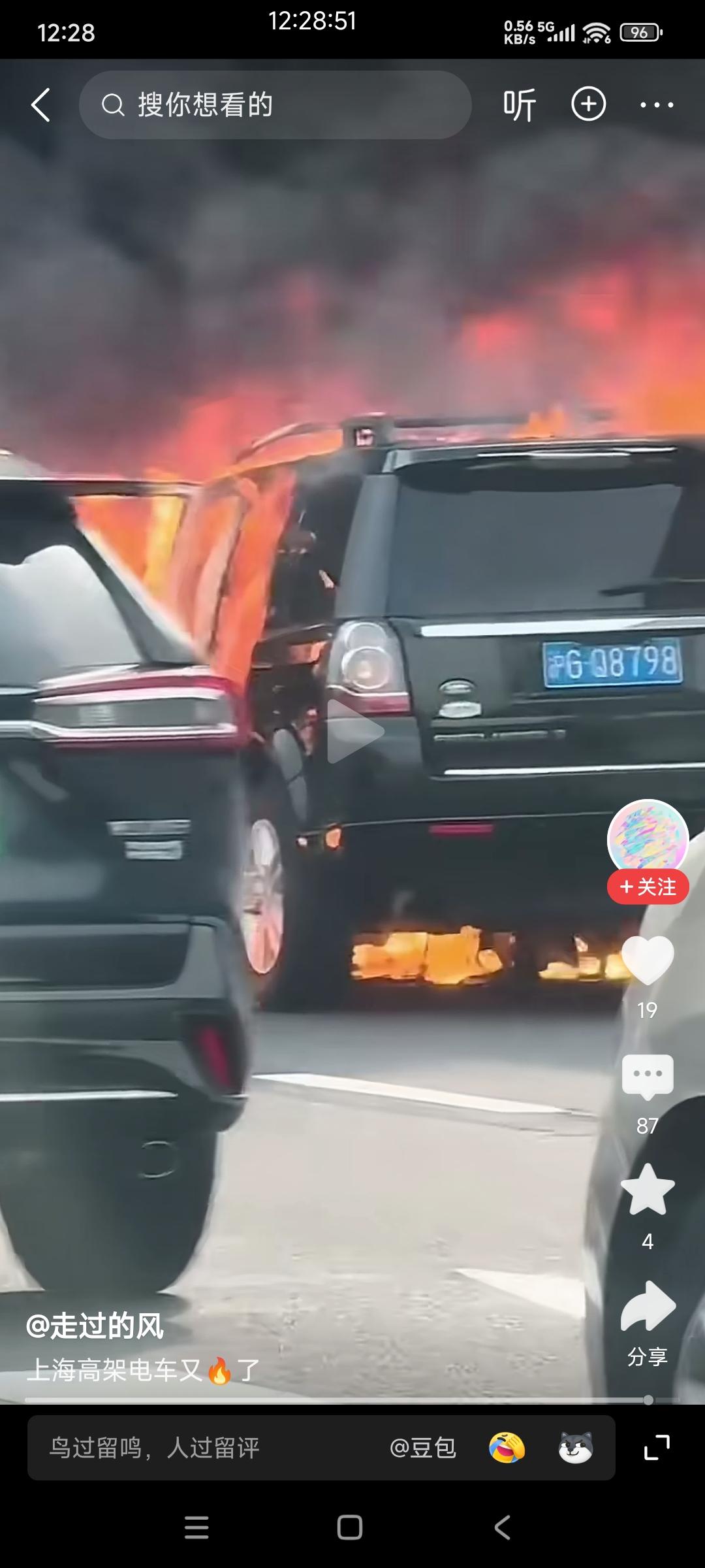 明明一辆蓝牌车
但在这个博主给它配的文案是：上海高架电车又🔥了！
我是看到最后