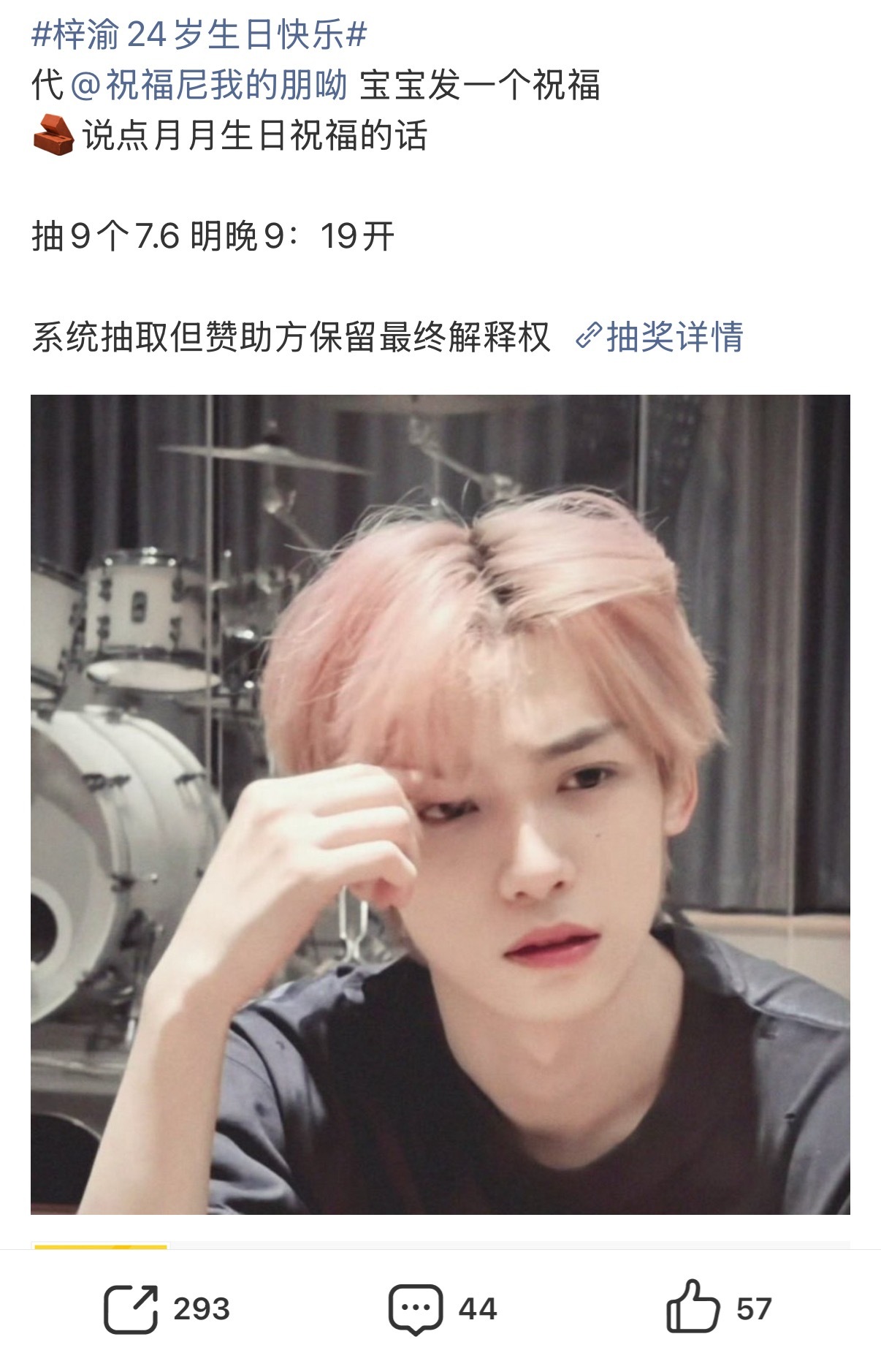 一个都没中 你好菜啊 