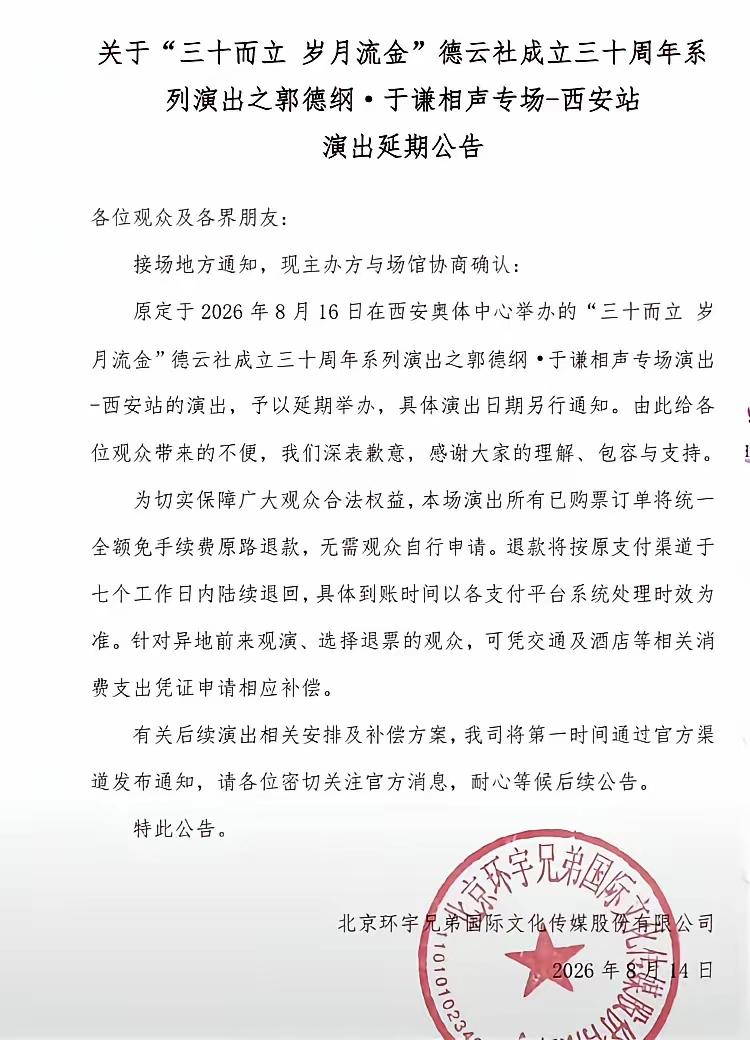 郭德纲真的走到了穷途末路……