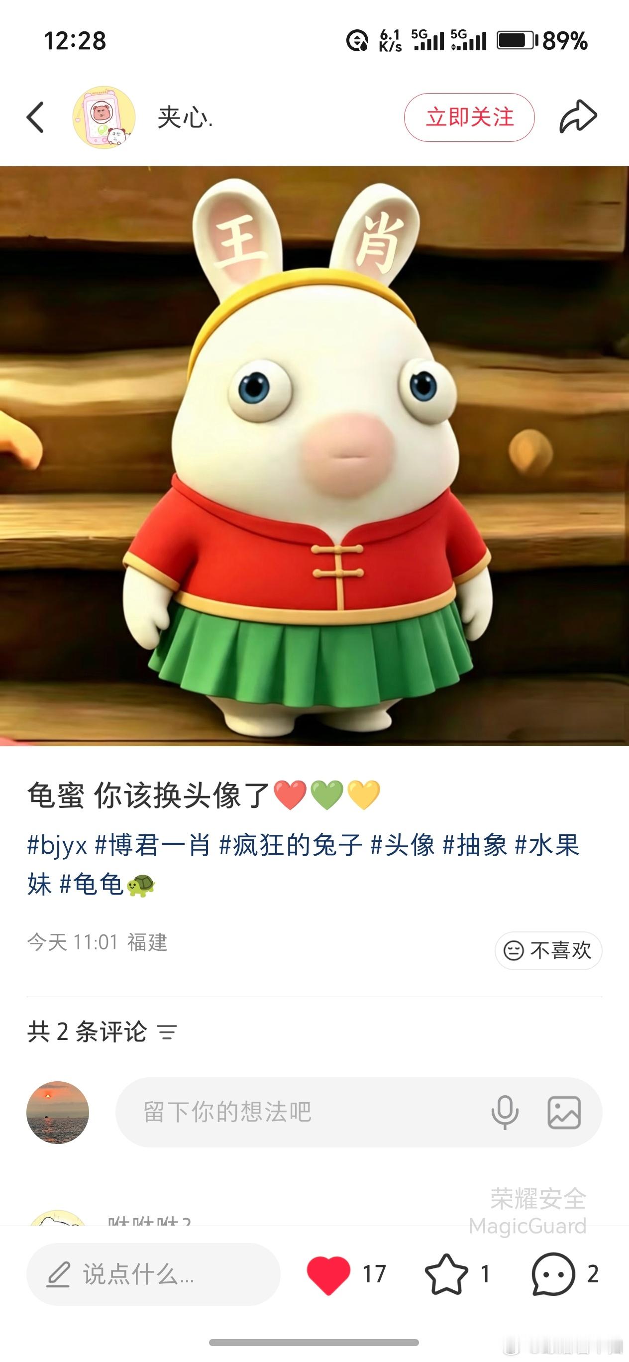 救命，这个头像怎么看起来不太聪明的样子
