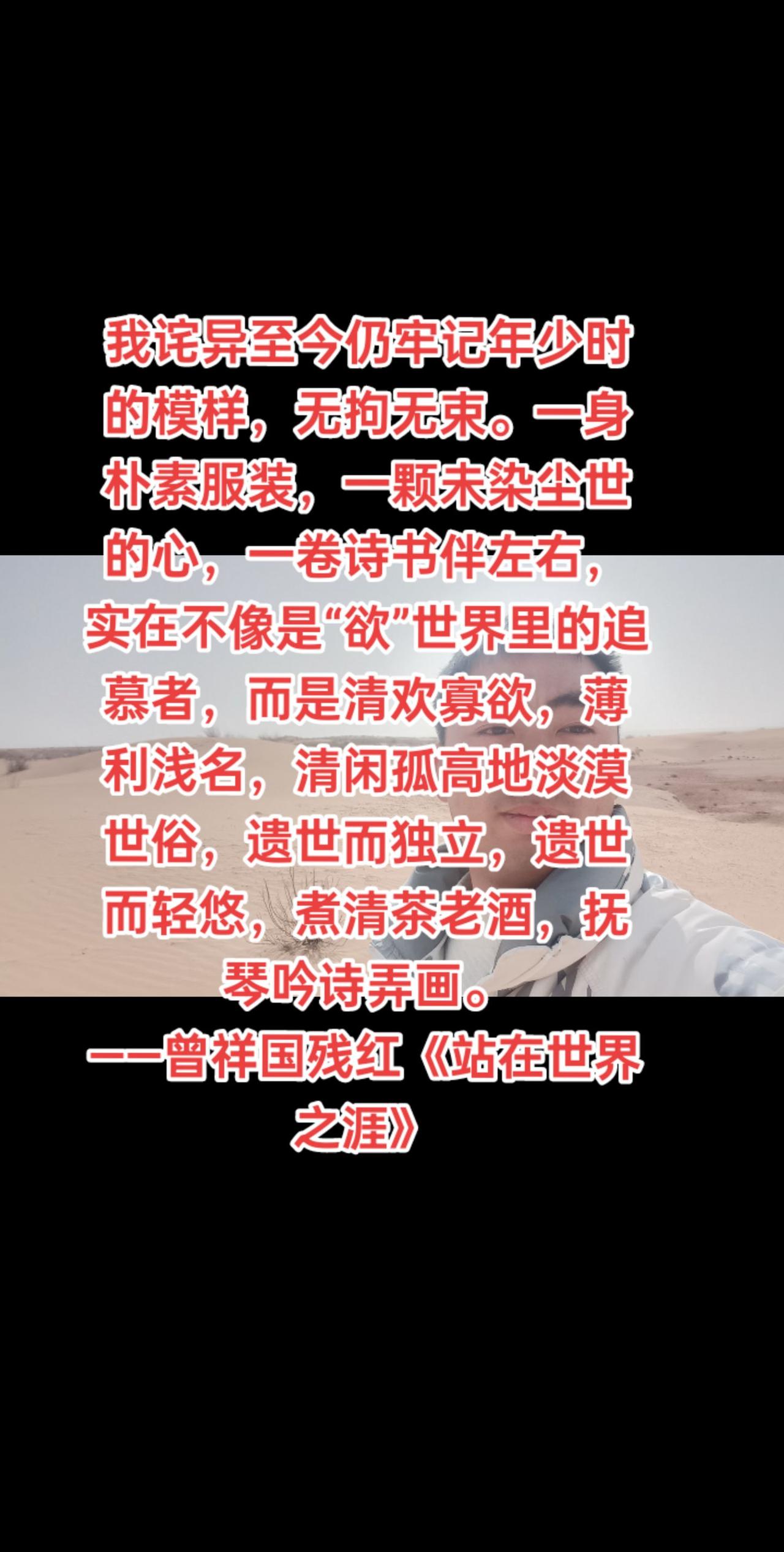 我诧异至今仍牢记年少时的模样，无拘无束。我诧异至今仍牢记年少时的模样，无拘无束。