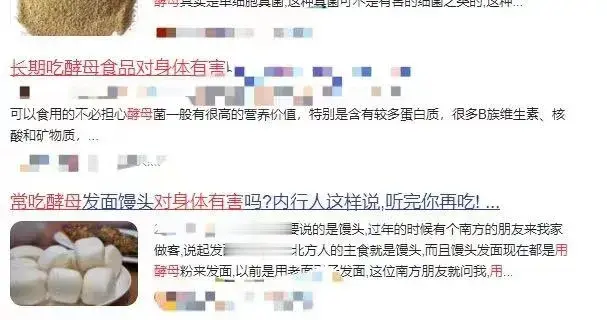 面包|不敢相信！经常吃含酵母的馒头、面包对身体有害？真相藏不住了