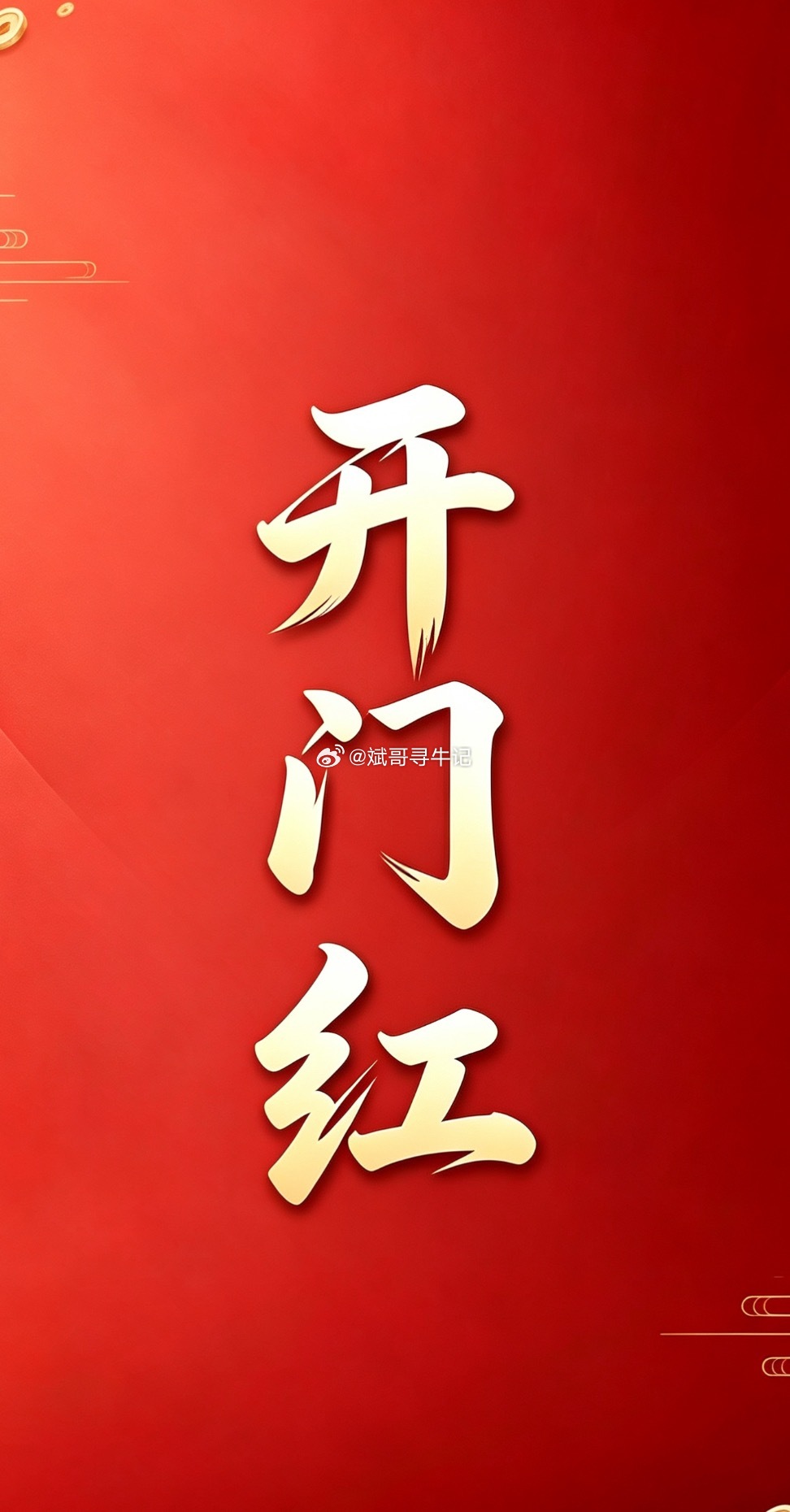周末，大事件！事件一【DeepSeek】7月31日，DeepSeek官宣Deep
