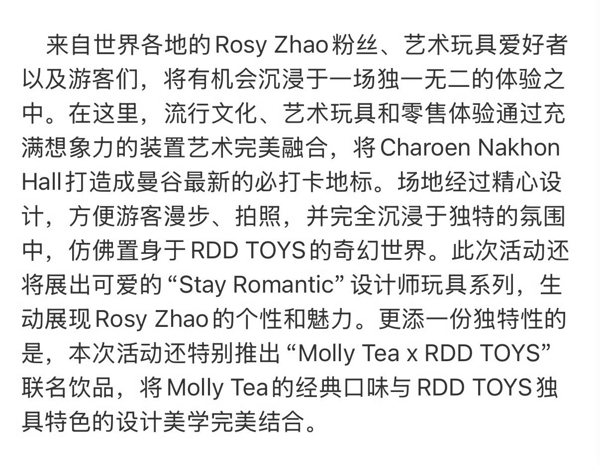 是全球地标性中心ICONSIAM & RDD泰国快闪店 & 茉莉奶白三方一起合作