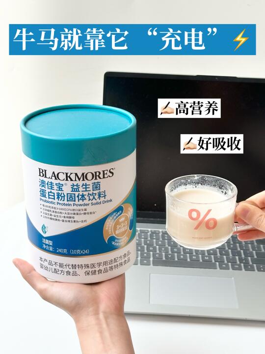 累到垮？试试这个疲劳 “橡皮擦”✨