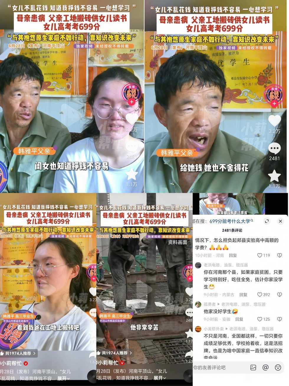 在中国，只要考的上名校
就不存在读不起对不对？