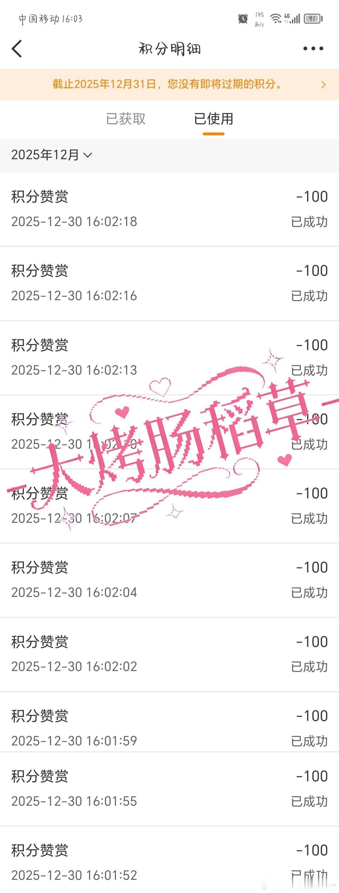 12.30jf100×20善虽小，每日积累， 多年后，积善如山。 小善是举手之劳