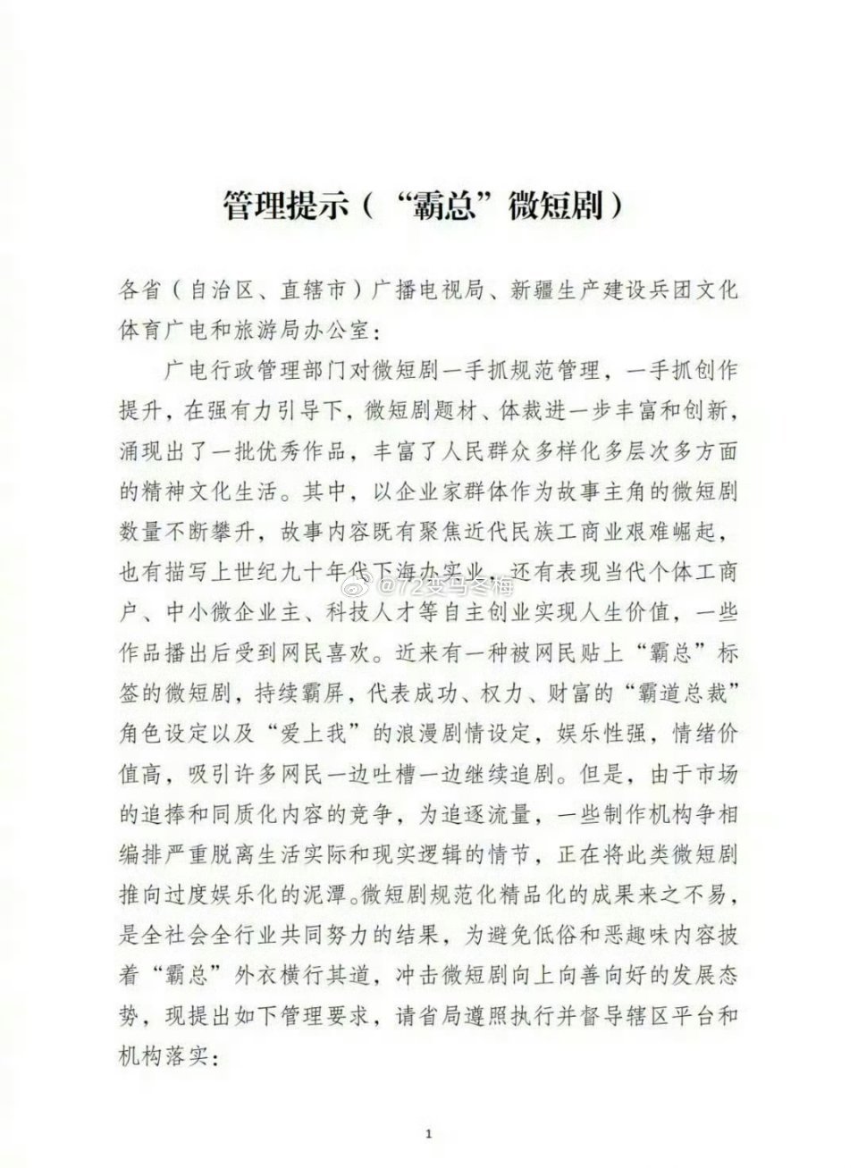 其实微短剧就是针对的下沉市场，就是要无脑无逻辑你让微短剧上价值，下沉市场的人也看