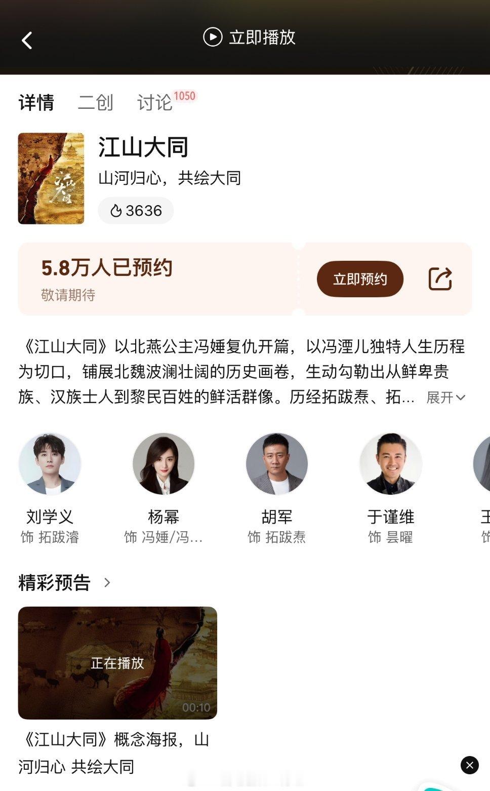 江山大同 杨幂粉丝团联合声明：江山大同站内署名顺序不符合最初笔画顺序也不符合新规