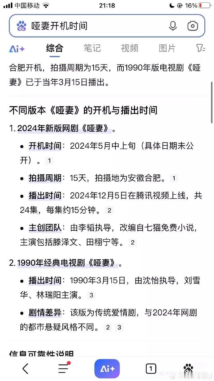 田栩宁滕泽文哑妻拍了15天田栩宁滕泽文短剧仅拍摄15天 15天的拍摄周期，从开机