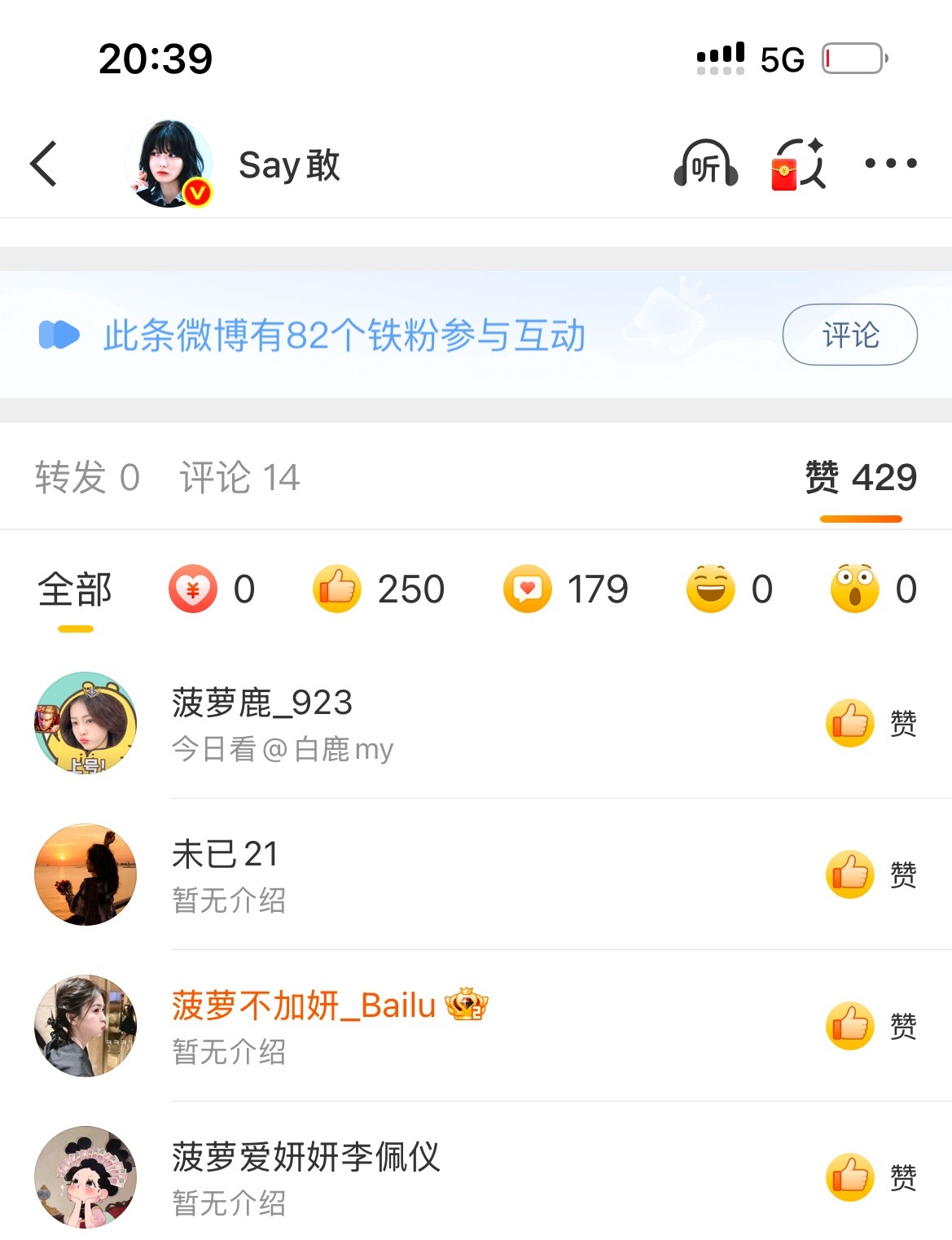 不是就是有没有可能我说的我鹿是指鹿晗呢？这是触发了什么新型💦军👍模式