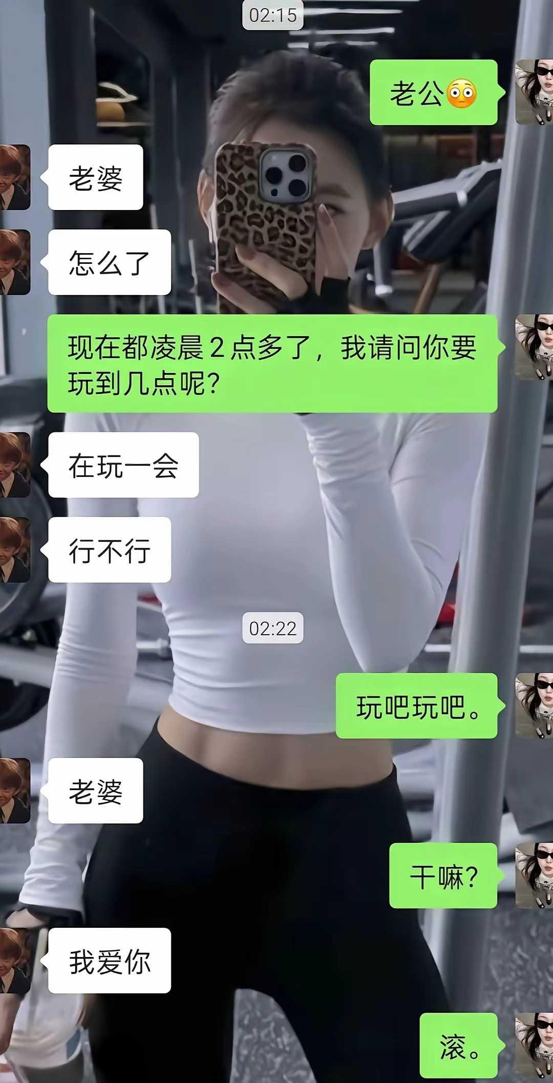 深夜的表白，最是让人难以接受！