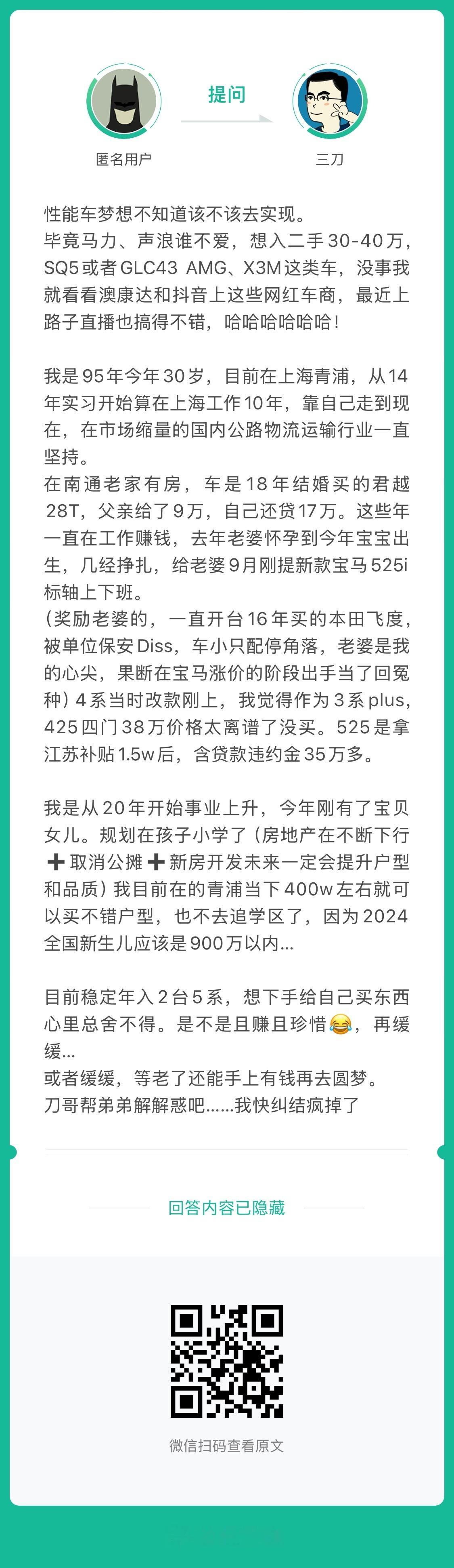 心痒痒的想买一台性能车，如果条件允许，老婆同意也不是不行。后期无非就是要付出一个