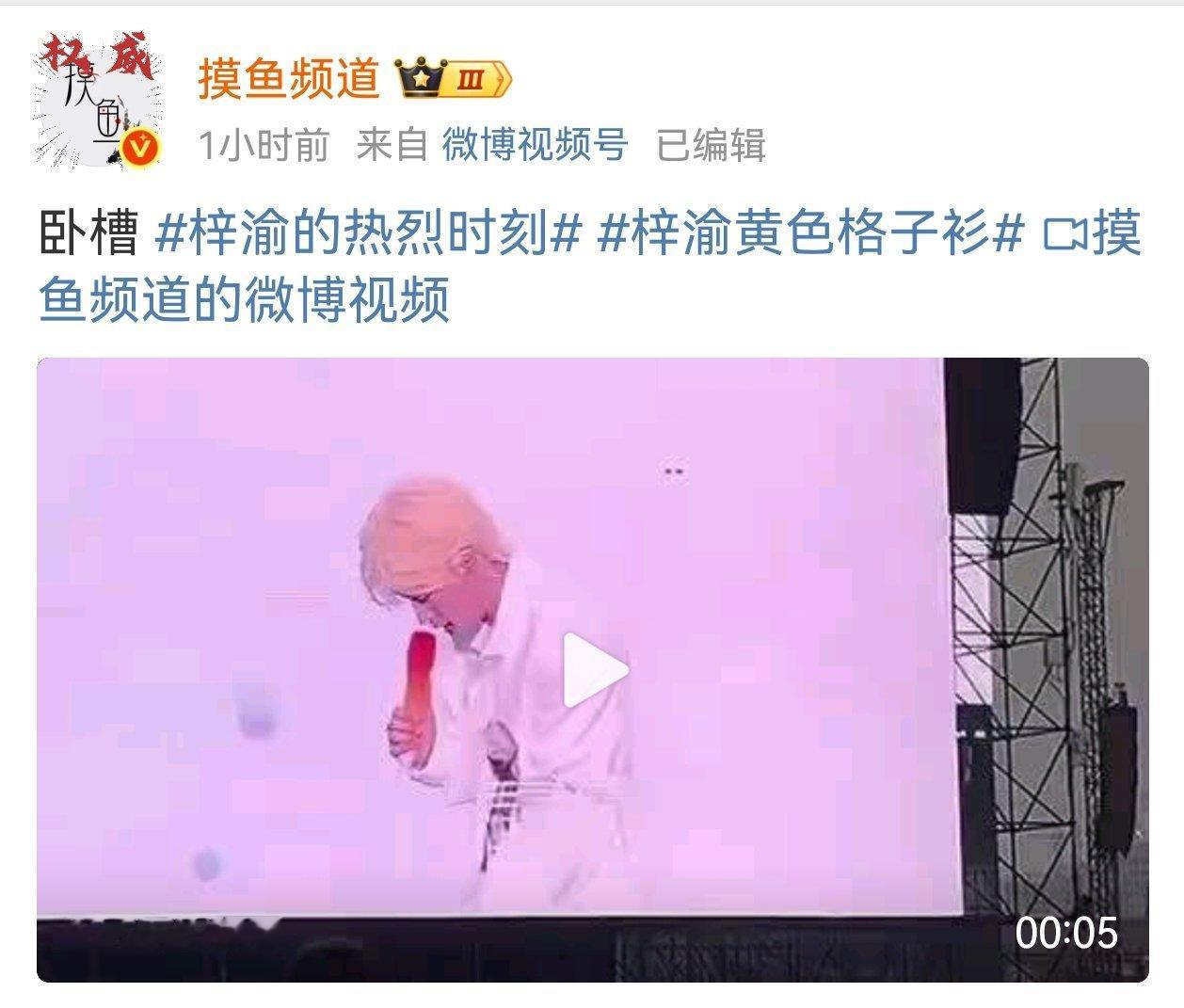 来来来所有的微博都在这一句卧槽，一句我找到了高清的，一句问音乐节能不能假唱，一句