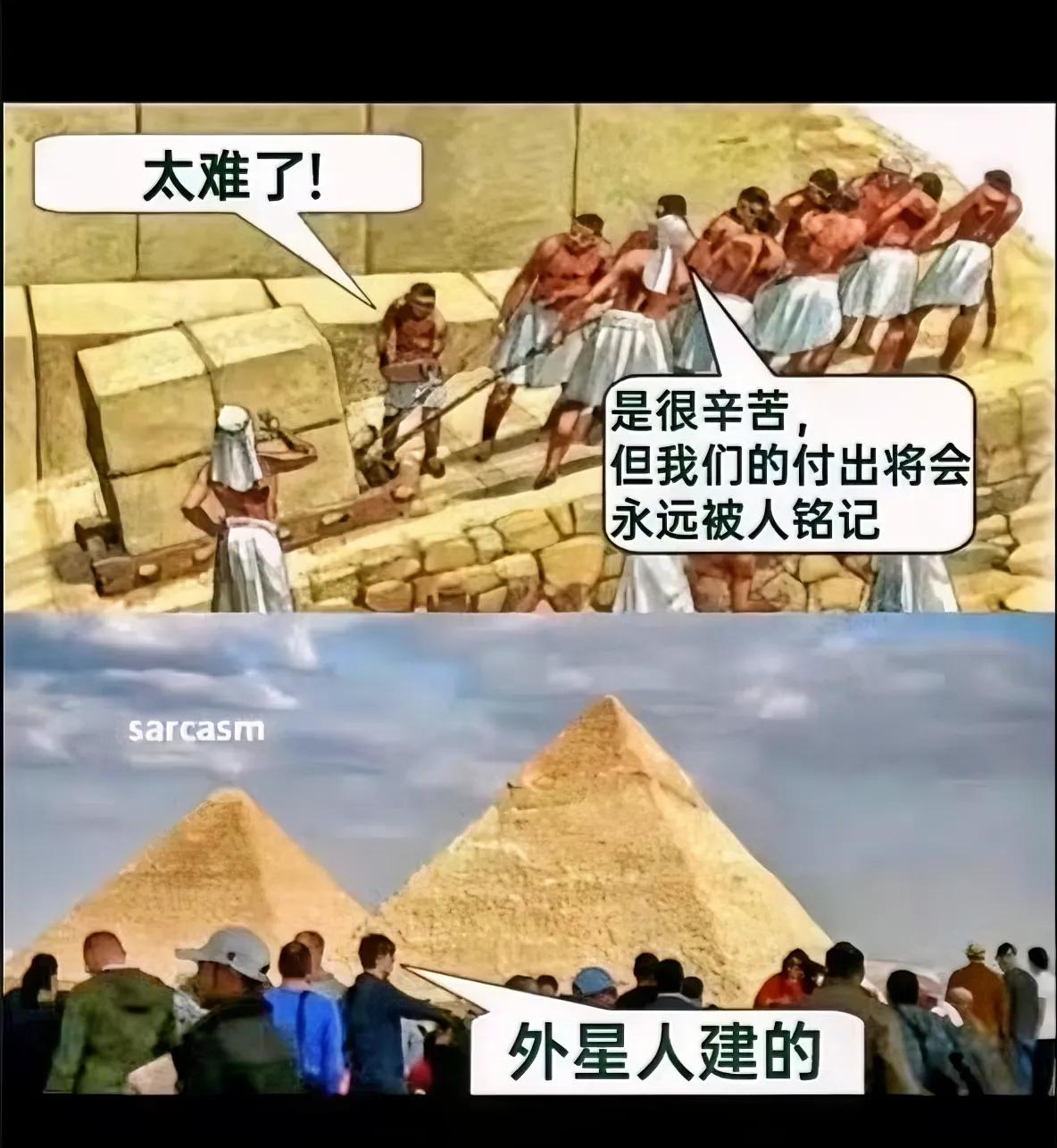 分享图片，埃及金字塔的传说