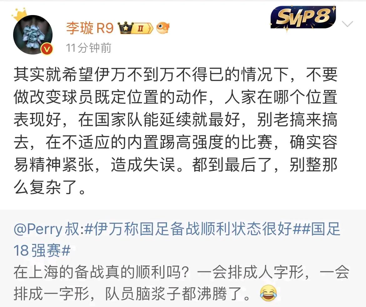 难为李大记者了，国足已敲定主力阵容，伊万说信心十足，但她还不厌其烦地贩卖焦虑。