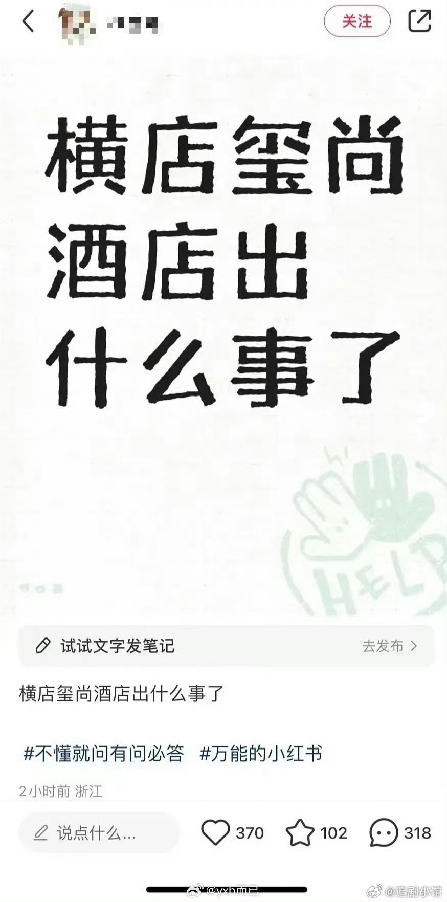 魔幻 不知道哪个剧组 但是重点是事件怪不得经常说剧组很乱 曾经哪个生对来看望的女