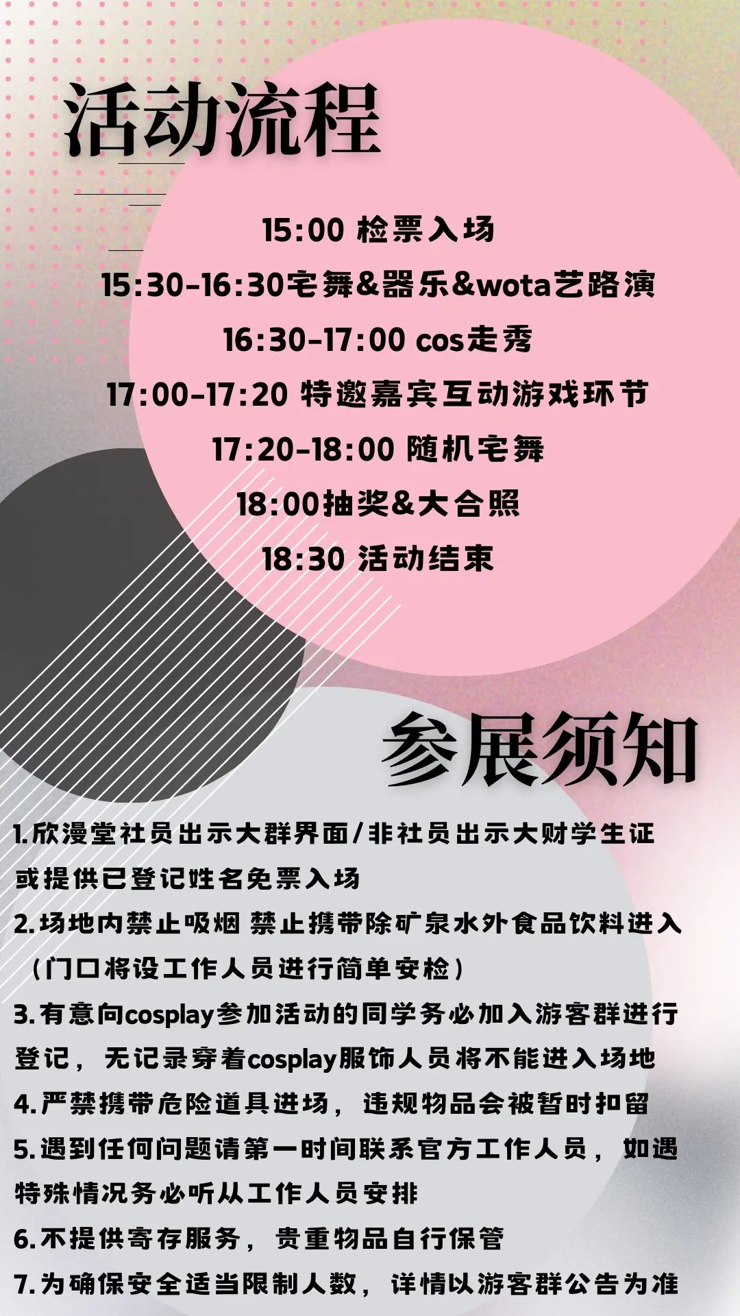 学校里居然能开漫展！我是慕魈，我将出席由大连财经学院欣漫堂举办的首届A...