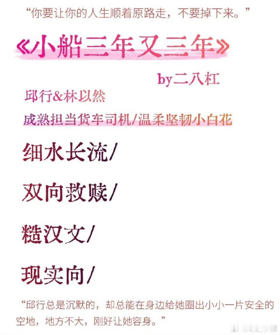 晋江救赎文TOP要被拍剧了 晋江酸涩救赎文顶流《小船三年又三年》影视化！落难学霸