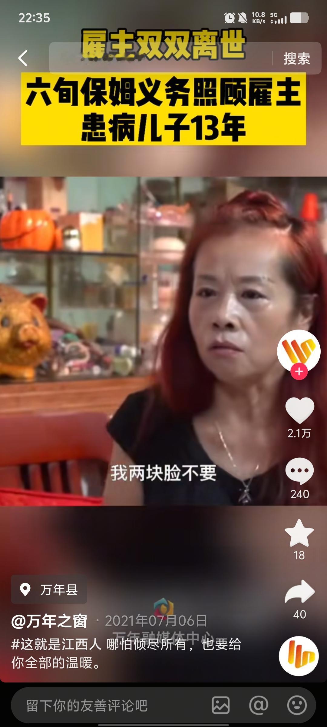 泪目了，江西万年县，一对夫妻双双因病离世，临终前，将年幼的儿子托付给保姆，谁料，