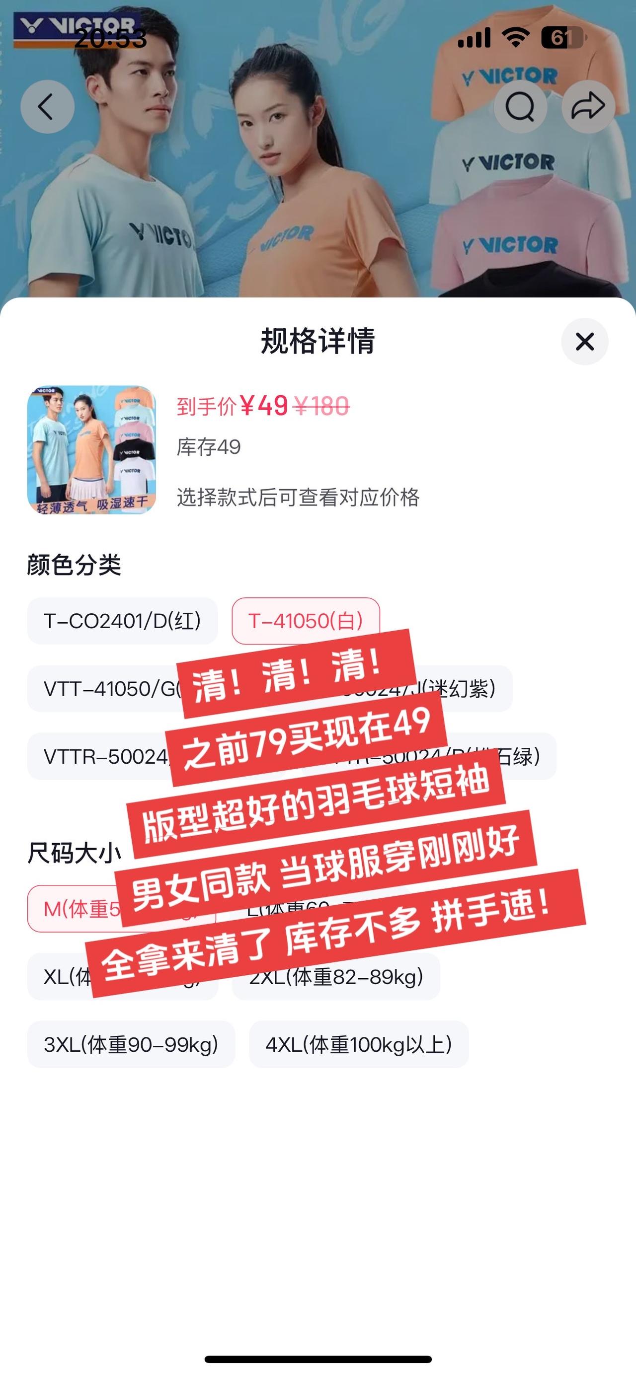 清！清！清！
之前79买现在49
版型超好的羽毛球短袖
男女同款 当球服穿刚刚好