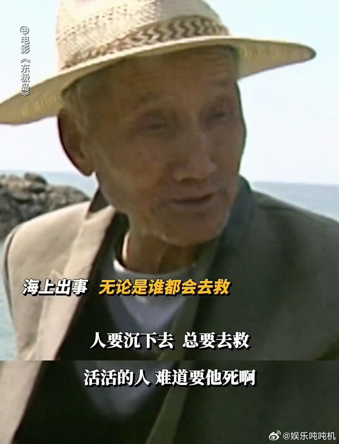东极岛真的这么做了 有网友建议这类揭历史真相的电影免费推广，《东极岛》真就全国公