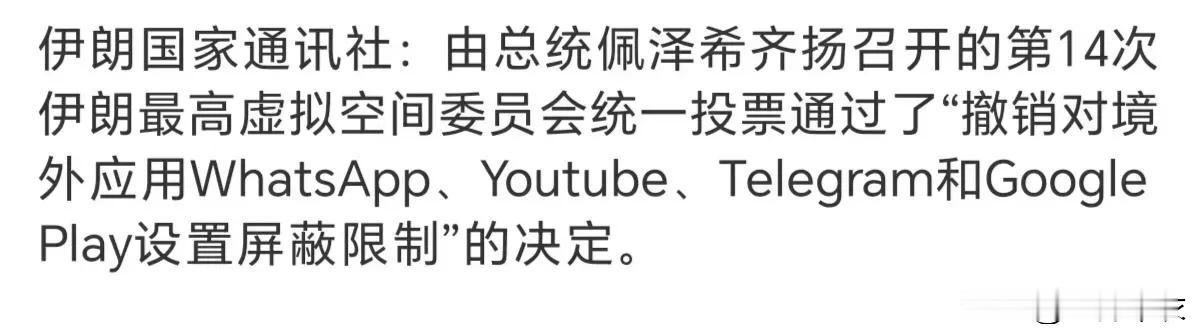 原以为伊朗是中东下棋的棋手，没想到它只是个“棋子”。
1、伊朗内部没有一个政治强