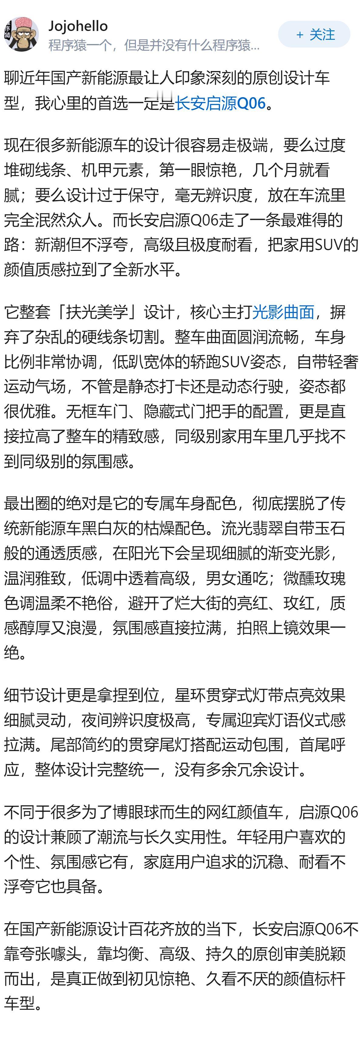 国产新能源汽车，哪台车算得上超帅？