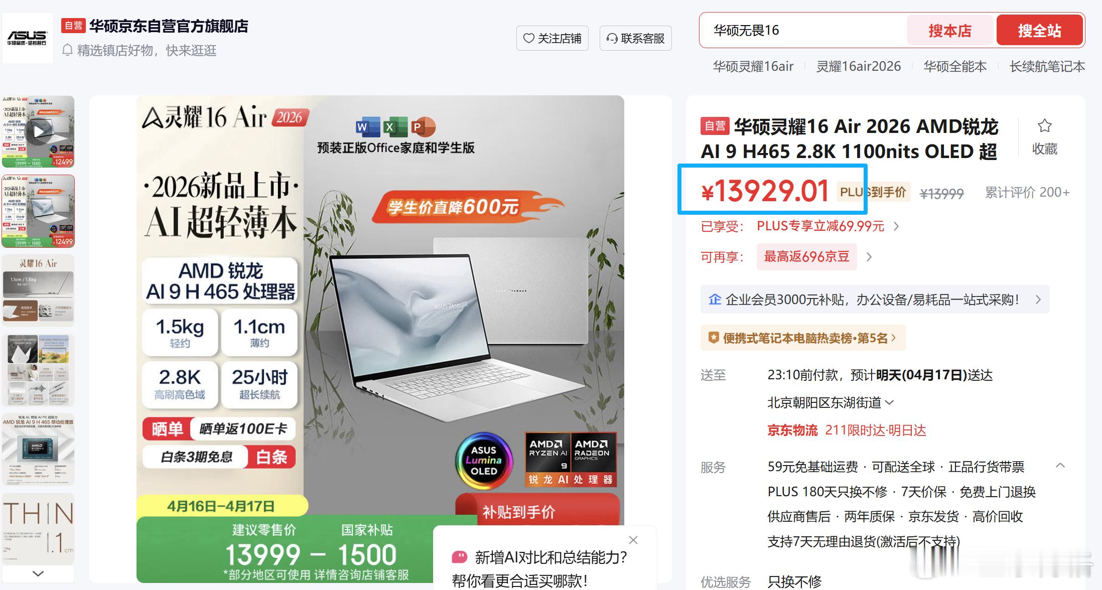 今年的电脑都涨价了~难道是因为内存涨价导致了？ 