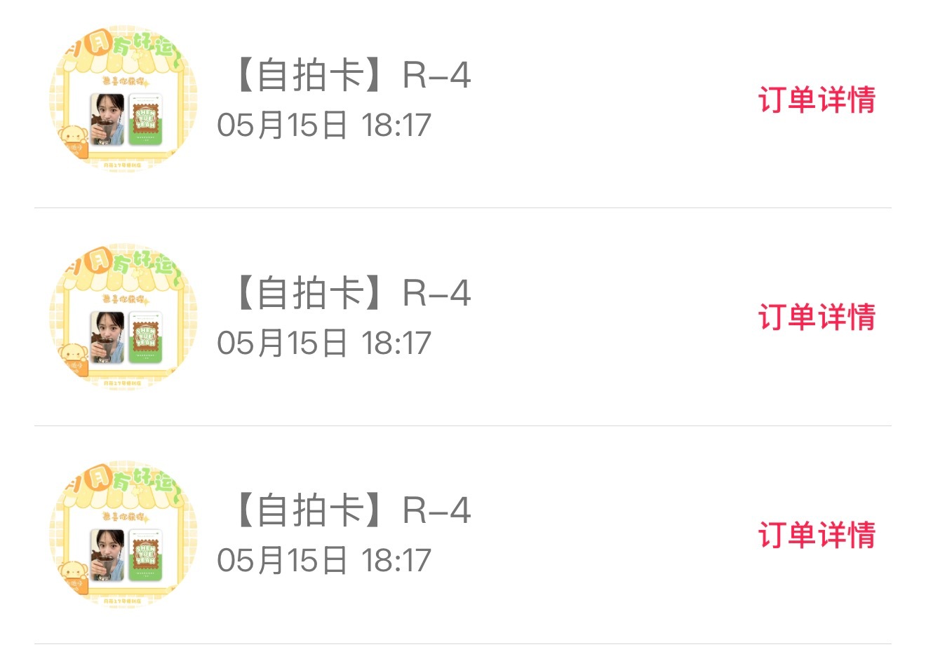 都别哭了 看咱三连抽