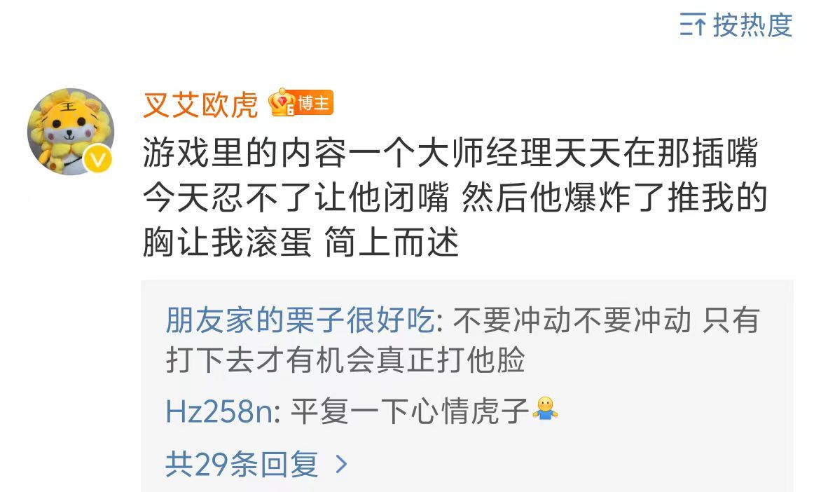 什么情况？FPX队内矛盾了？[吃惊][吃惊]小老虎：打完训练赛跟mouse出了点
