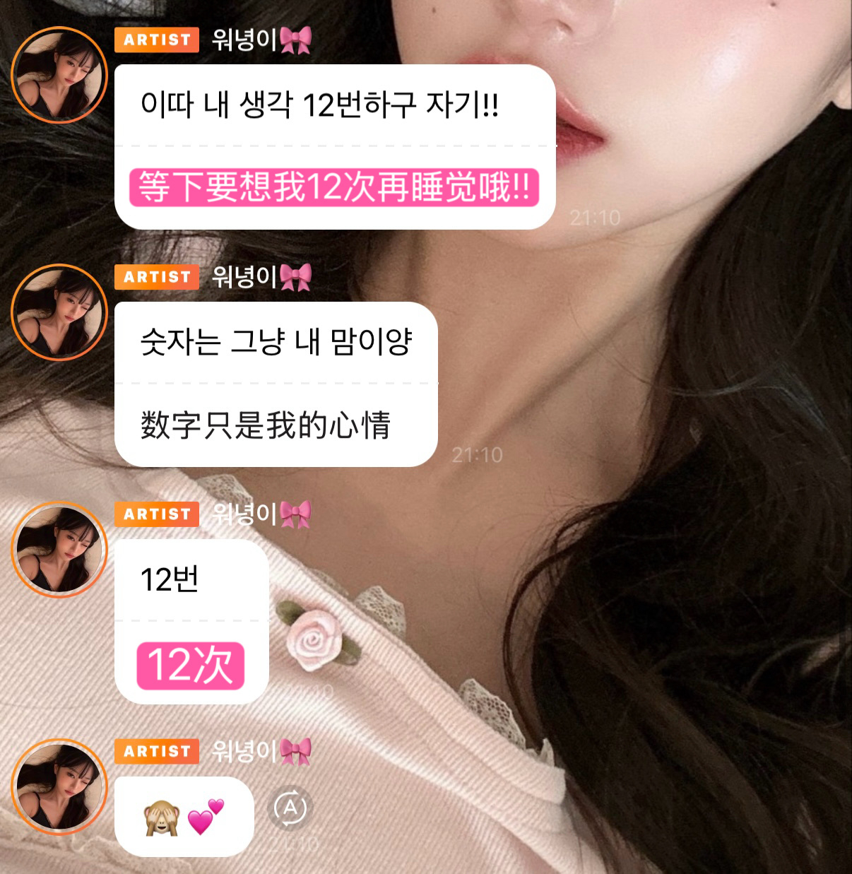 之前都是让想五遍十遍的 今天要12遍了 这个人是不是越来越贪心了？ ​​​