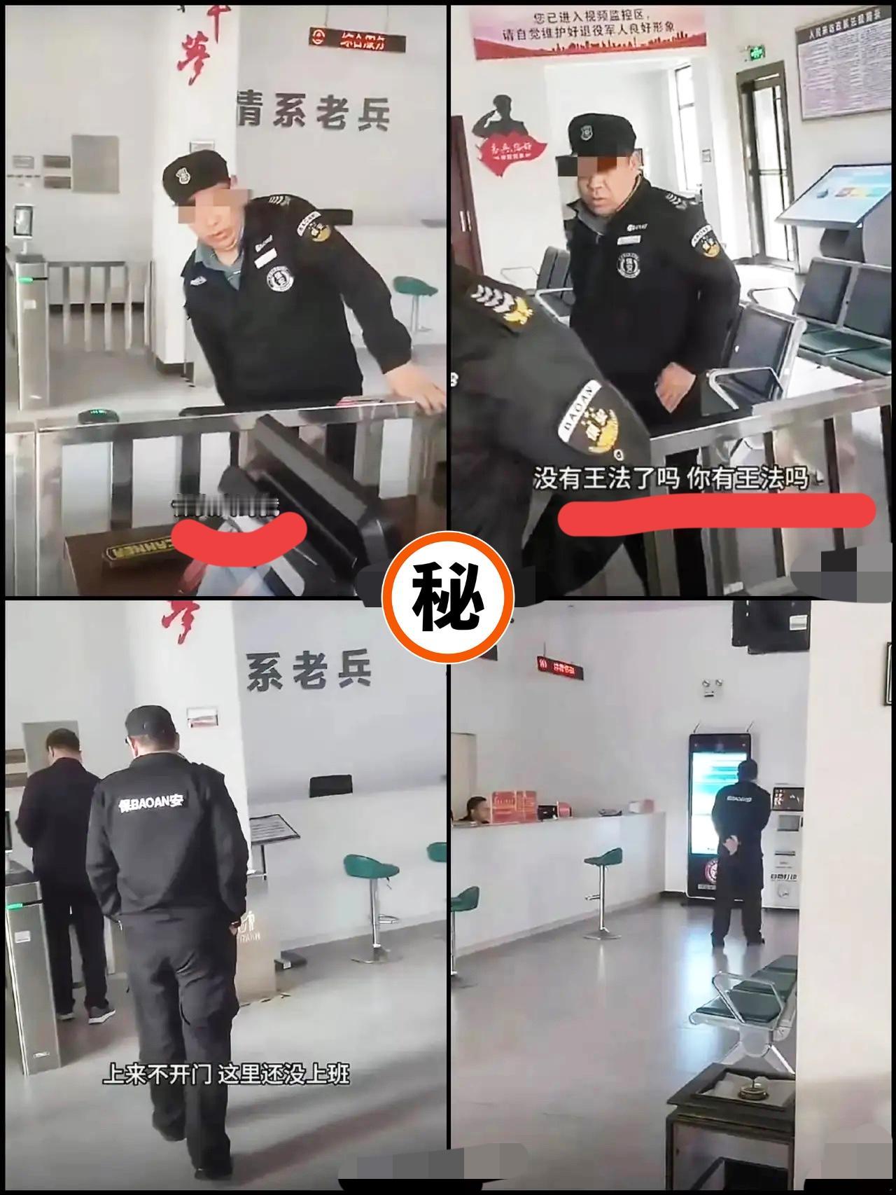 总算弄明白
保安队长赶老兵的缘由，
说到底就是底层小权力的极致膨胀！
攥着点放行