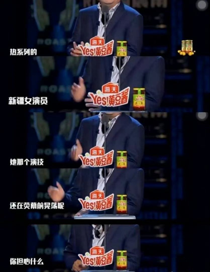 这是再说谁啊？ 