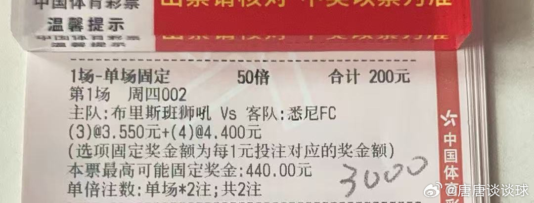 周四澳超两场：麦克阿瑟vs纽喷气机，布里斯班vs悉尼FC，纽喷气机更稳定，更值得